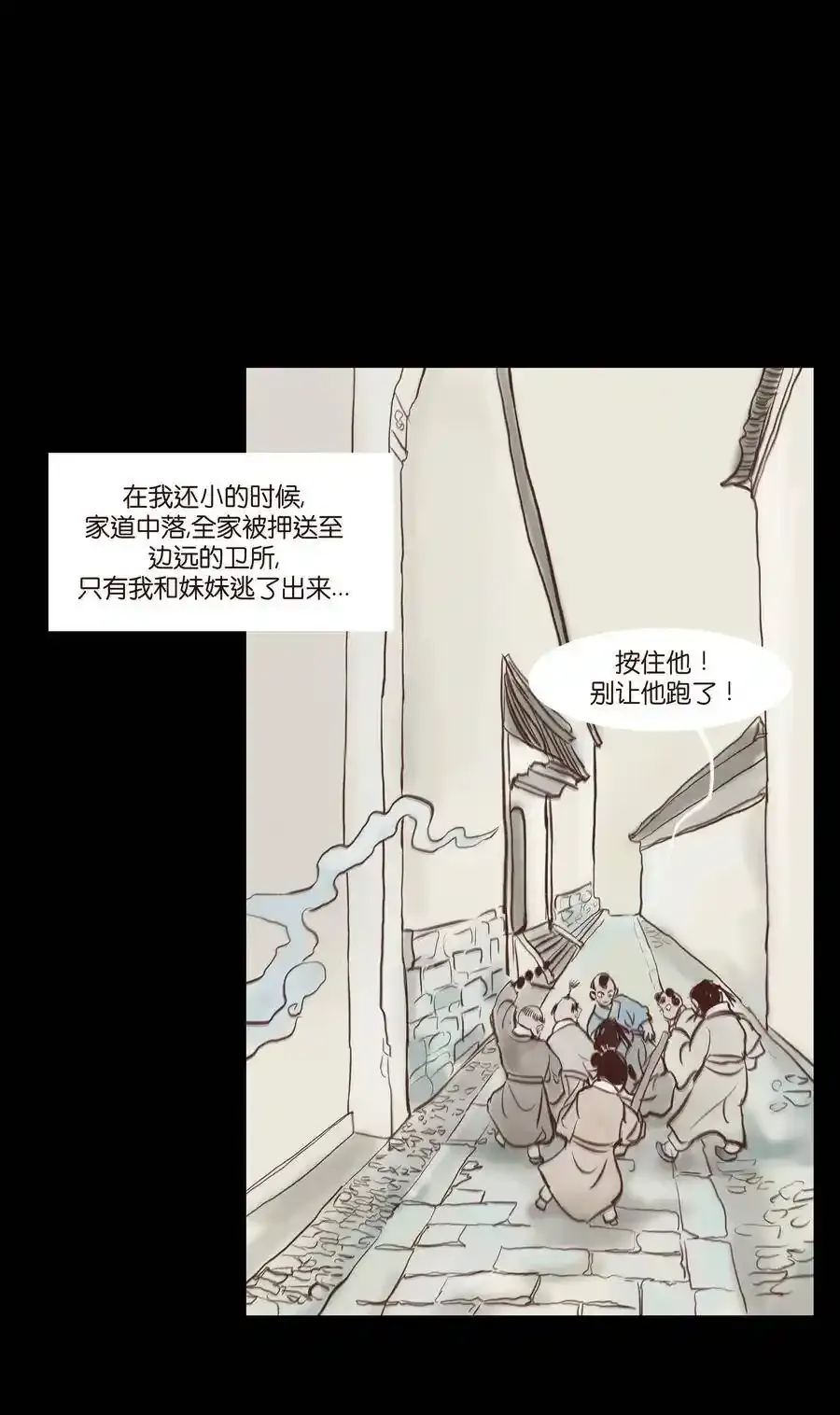 特别篇 年兽 第3页