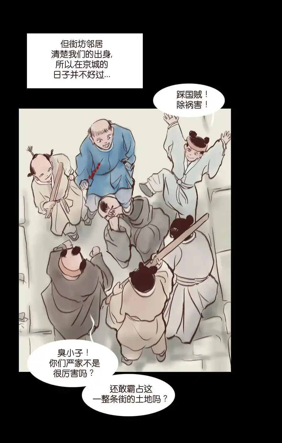 特别篇 年兽 第4页