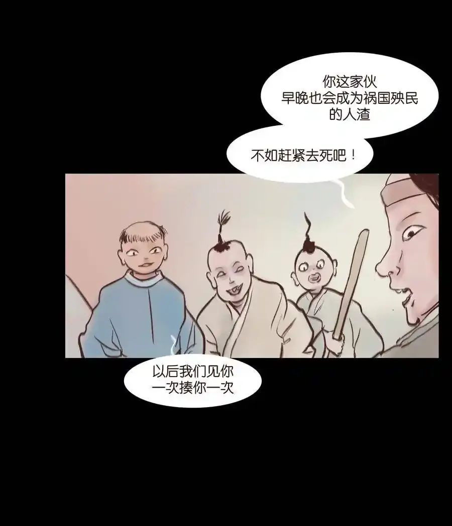 特别篇 年兽 第6页