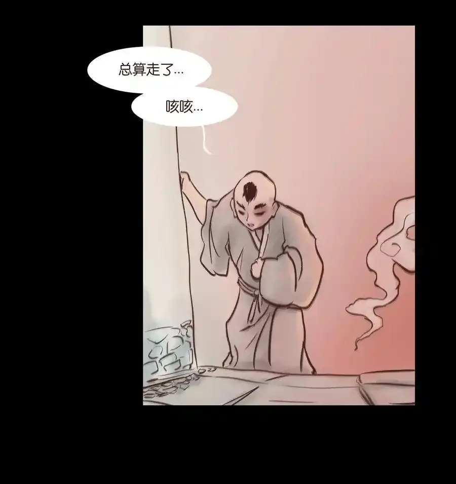 特别篇 年兽 第8页