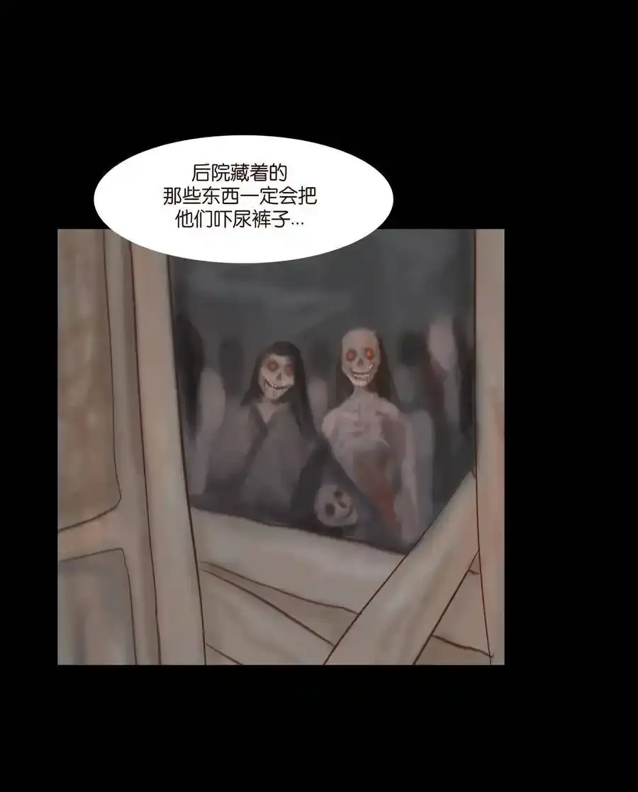 特别篇 年兽 第16页