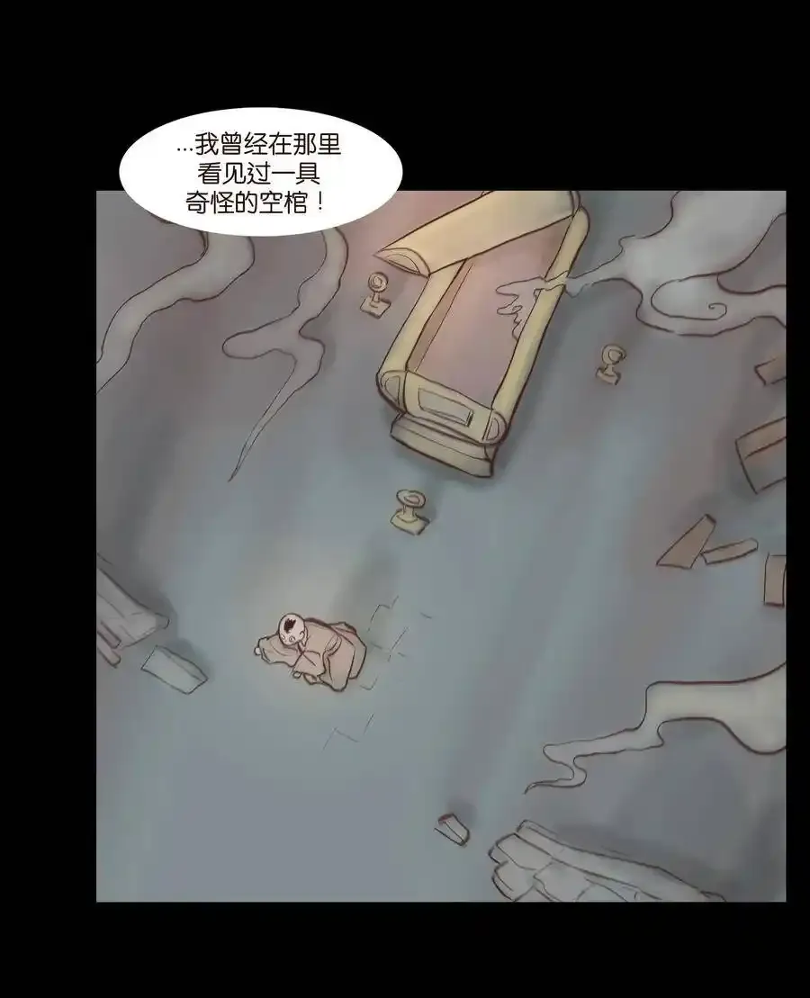 特别篇 年兽 第19页