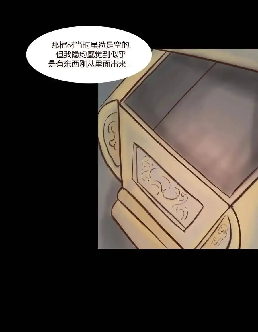 特别篇 年兽 第20页