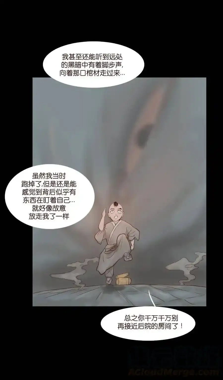 特别篇 年兽 第21页