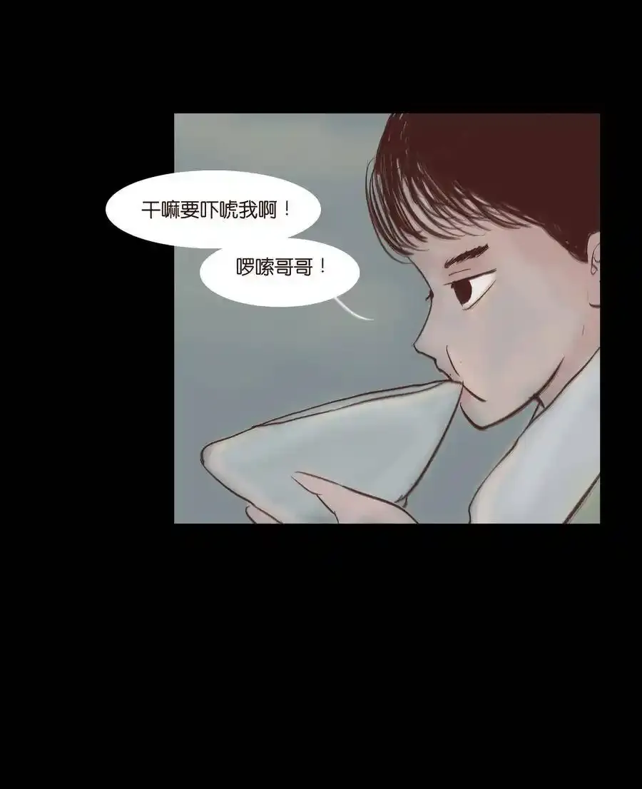特别篇 年兽 第22页