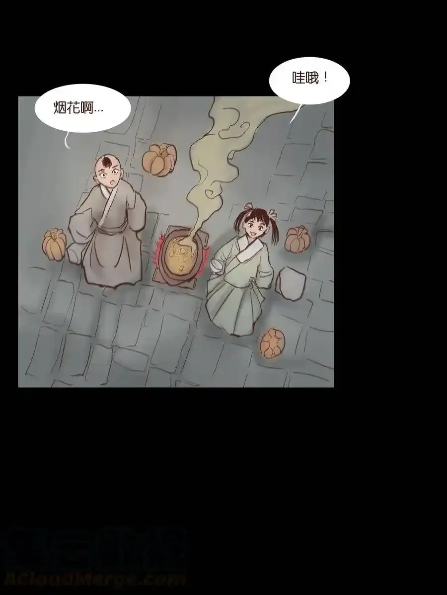 特别篇 年兽 第25页