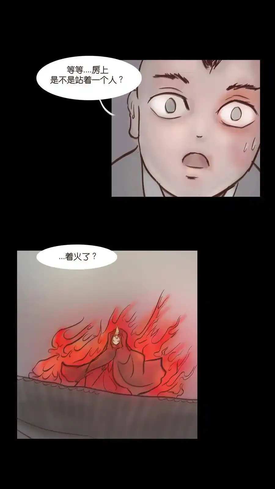 特别篇 年兽 第26页