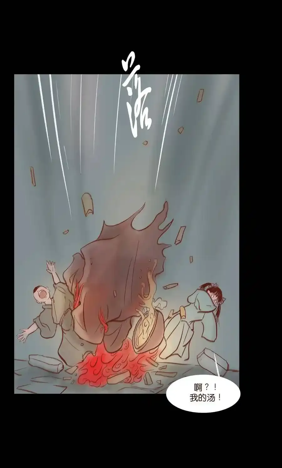 特别篇 年兽 第27页