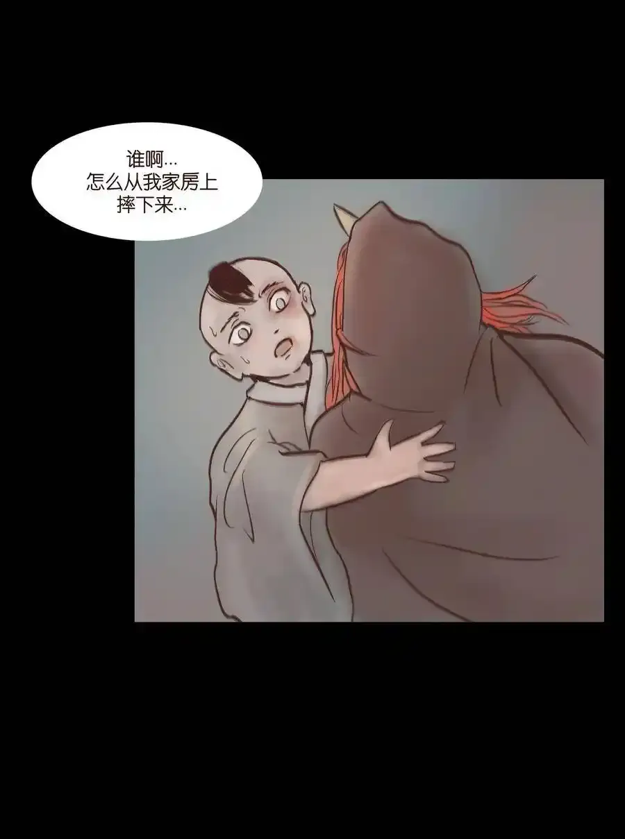 特别篇 年兽 第28页