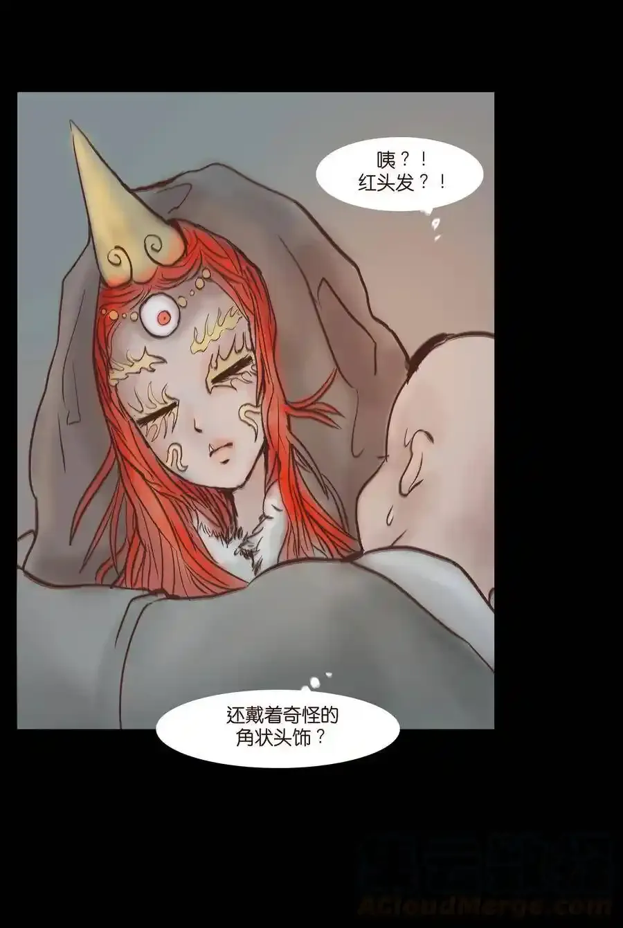 特别篇 年兽 第29页