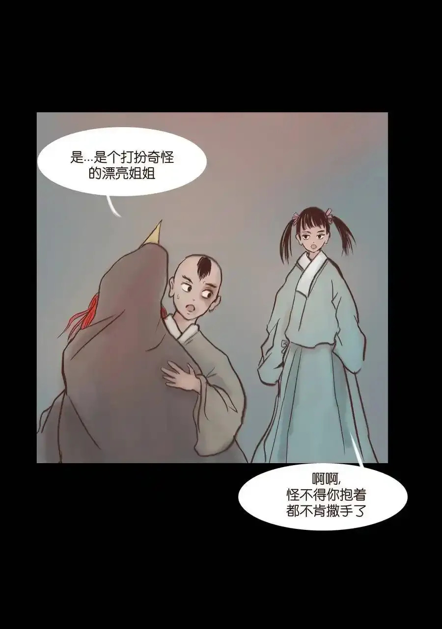 特别篇 年兽 第30页