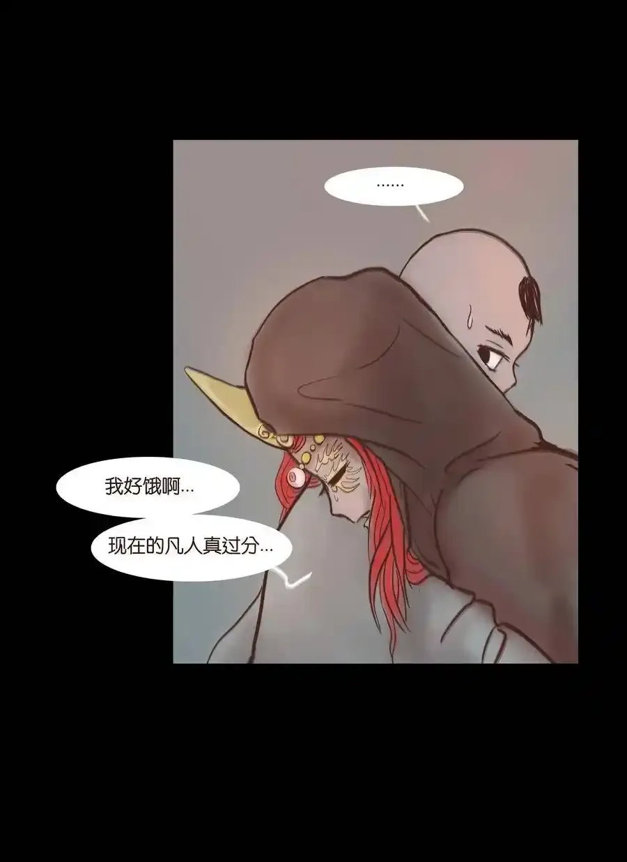 特别篇 年兽 第31页
