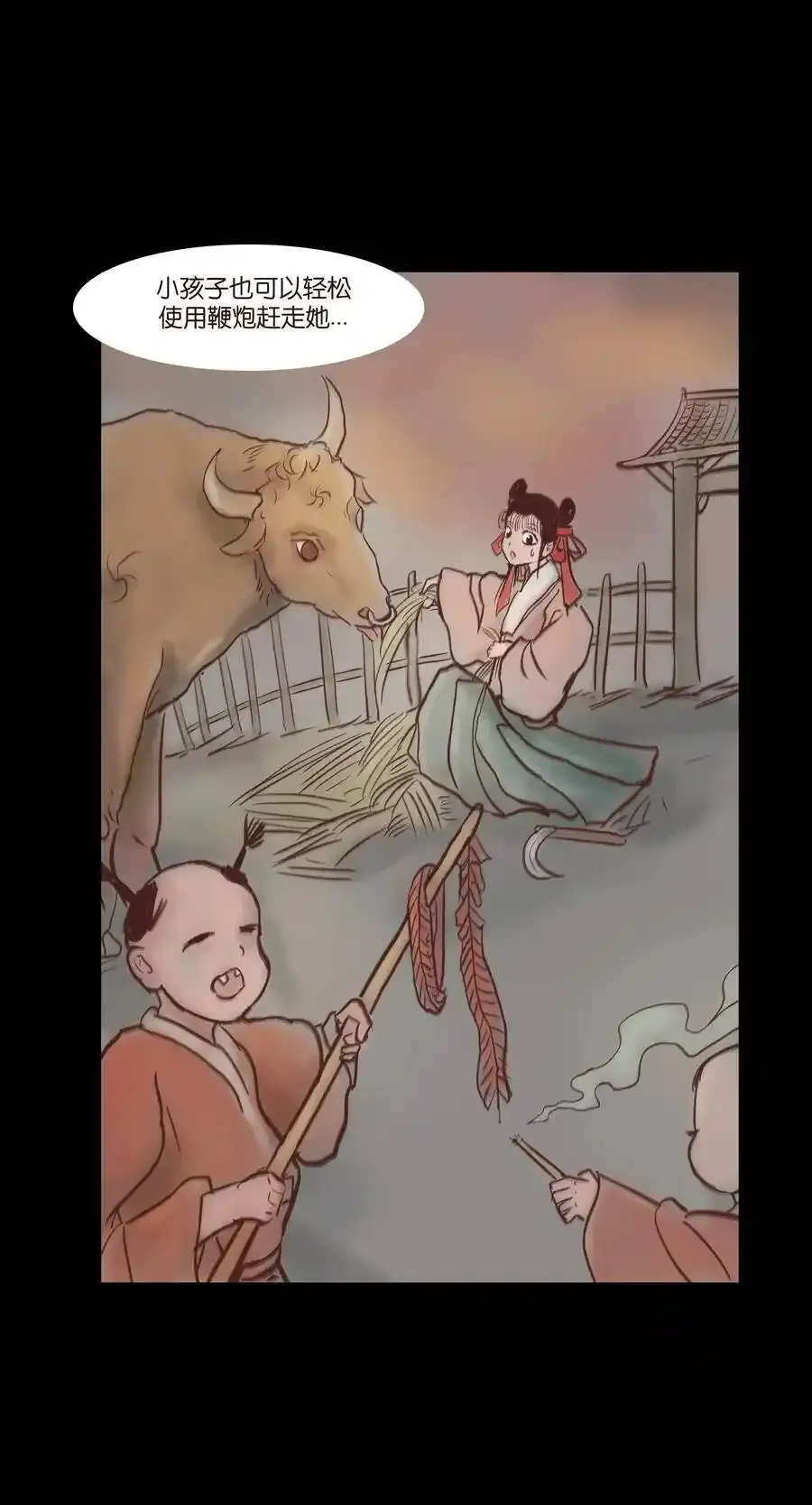 特别篇 年兽 第34页