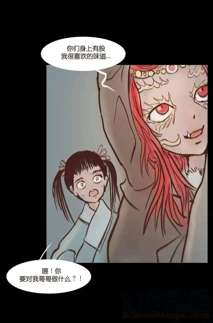 特别篇 年兽 第37页