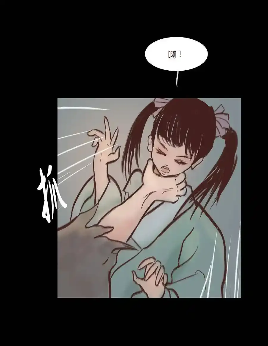 特别篇 年兽 第38页