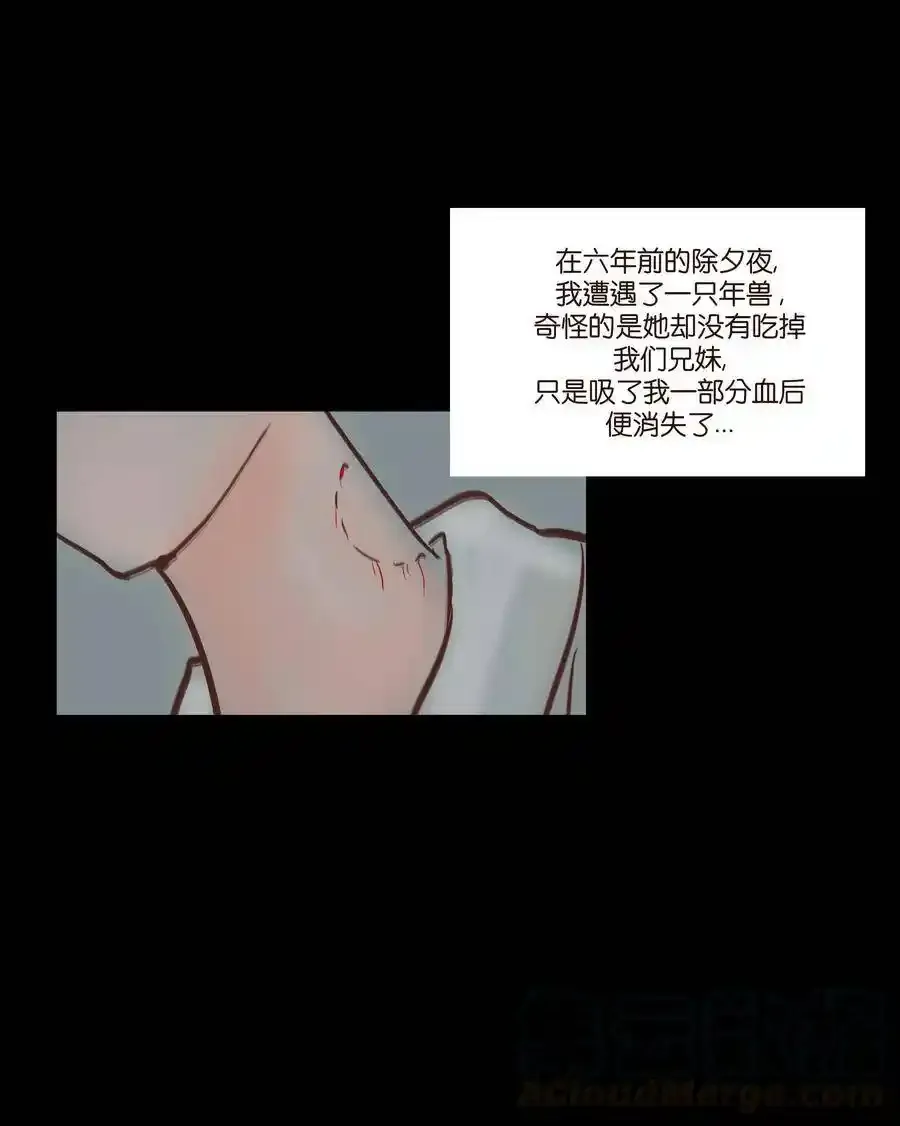 特别篇 年兽 第41页