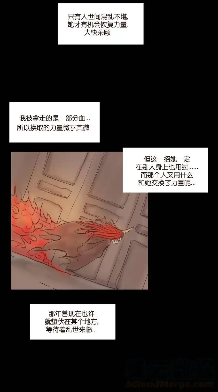 特别篇 年兽 第45页