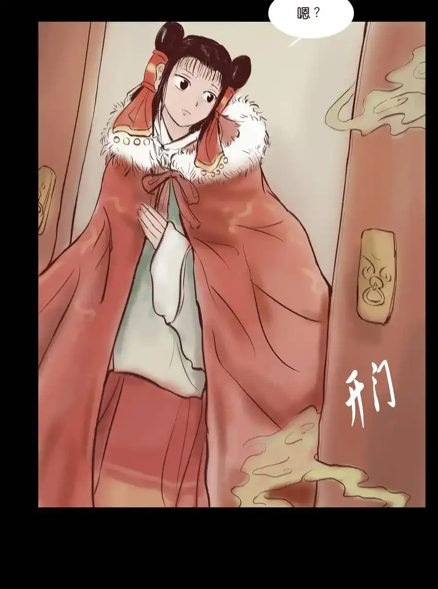 030 瓶女 第4页