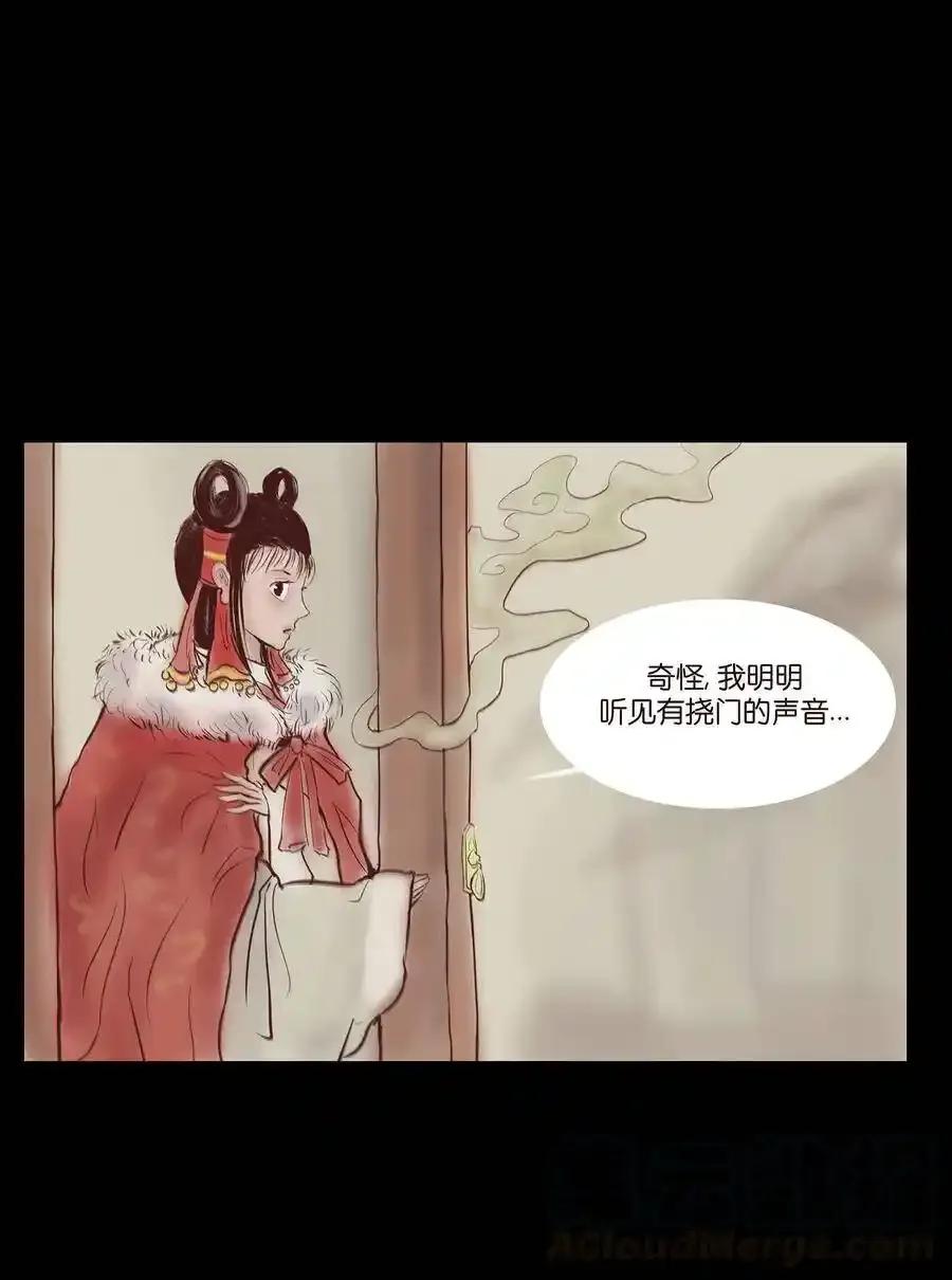 030 瓶女 第5页