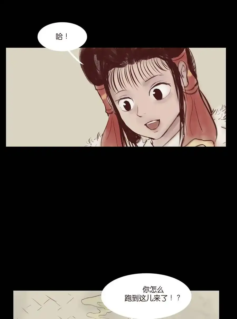 030 瓶女 第7页