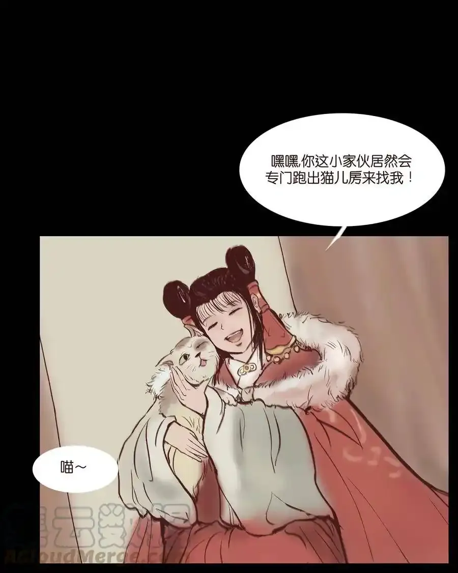 030 瓶女 第9页