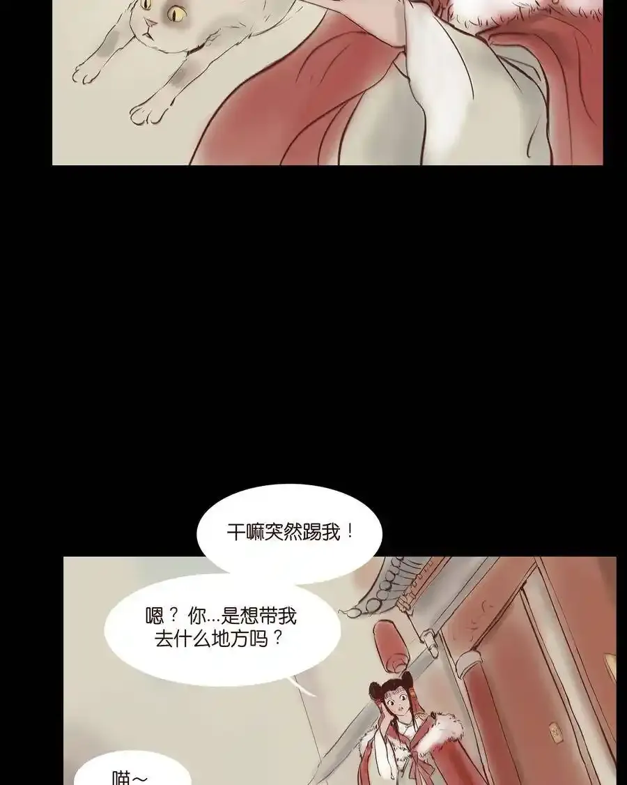 030 瓶女 第11页