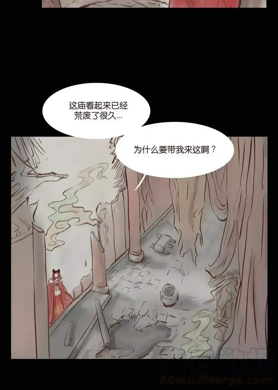 030 瓶女 第17页