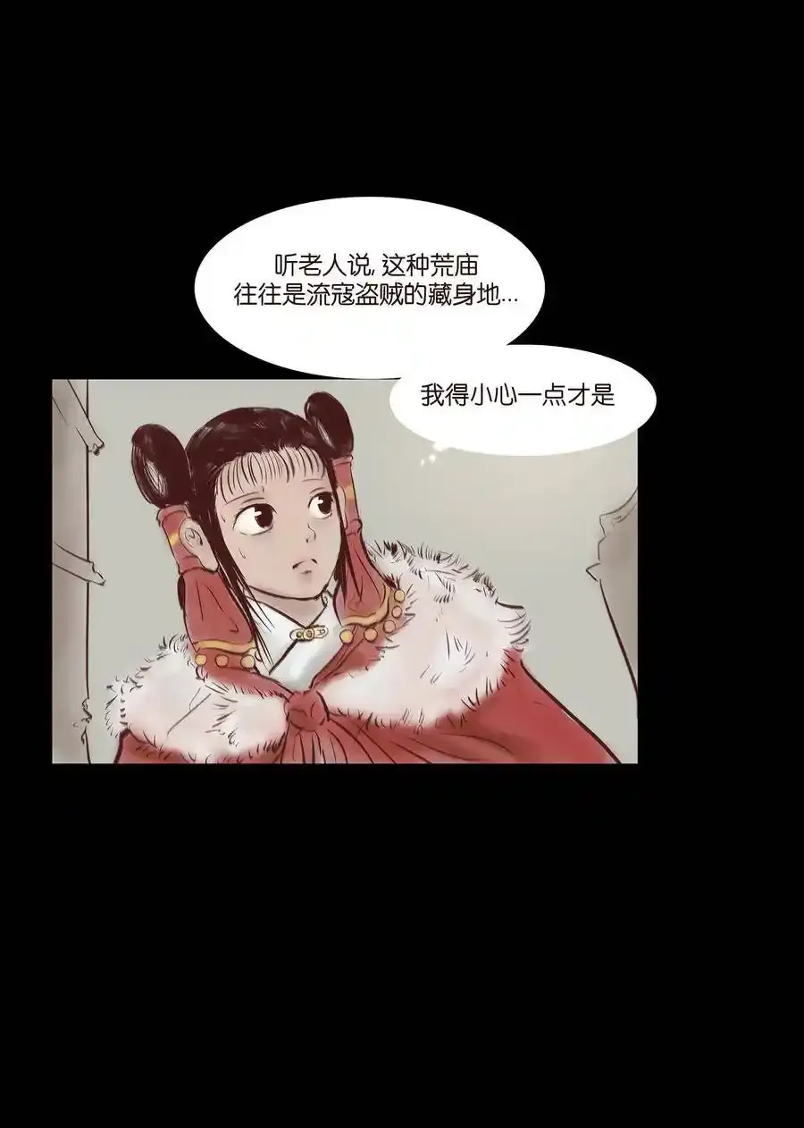 030 瓶女 第18页