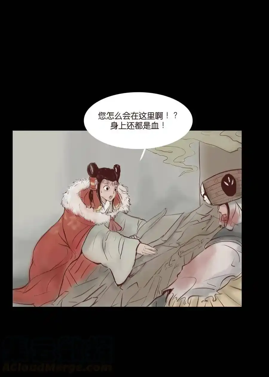 030 瓶女 第21页