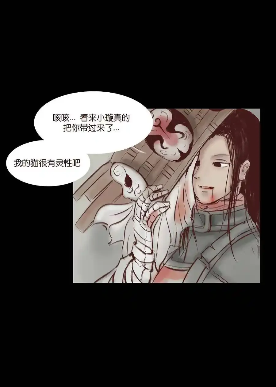 030 瓶女 第22页