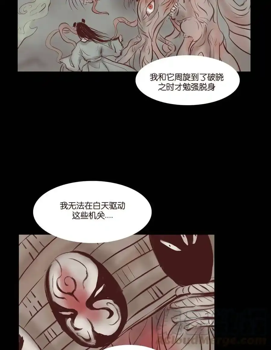 030 瓶女 第25页