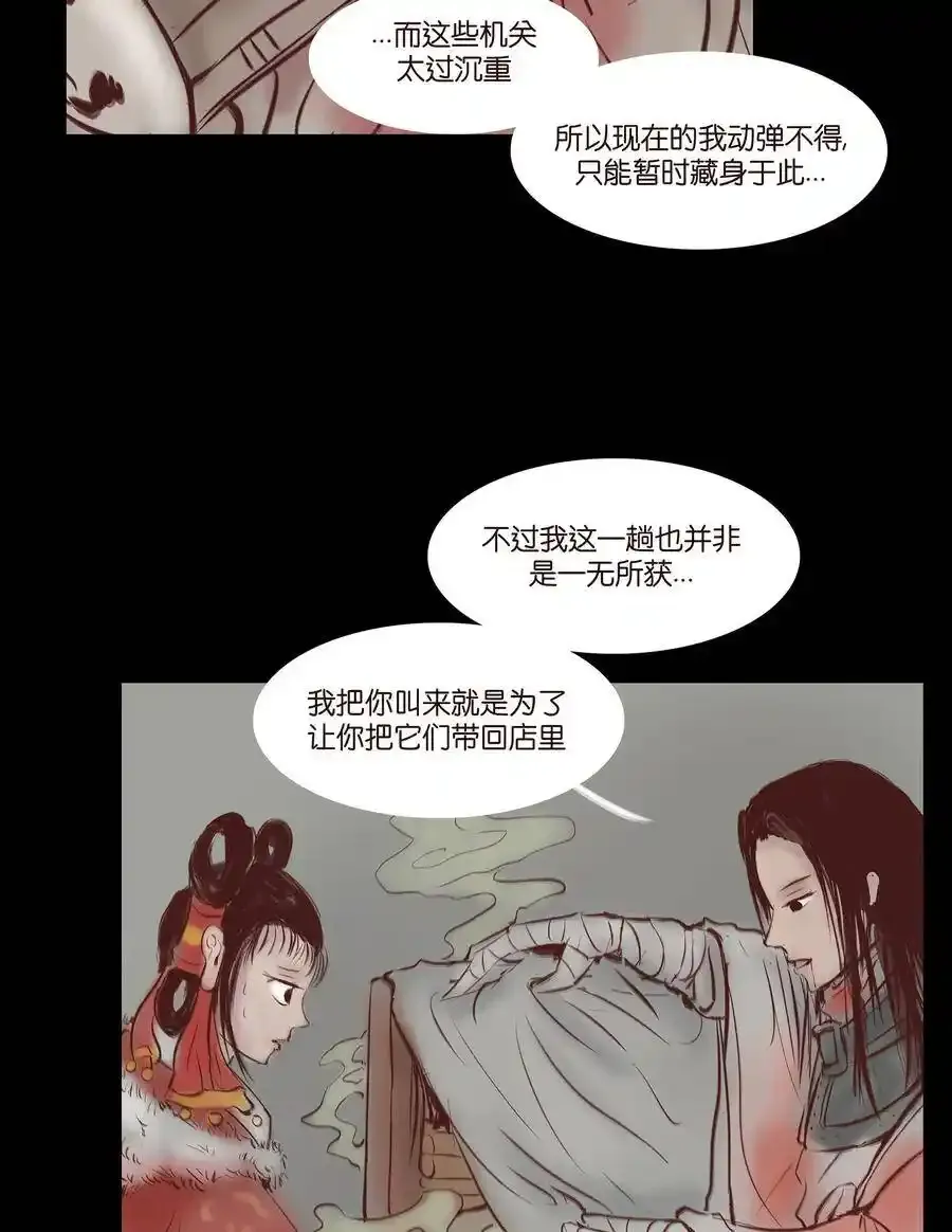 030 瓶女 第26页