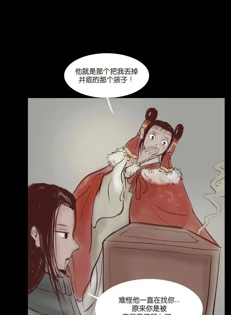 030 瓶女 第30页