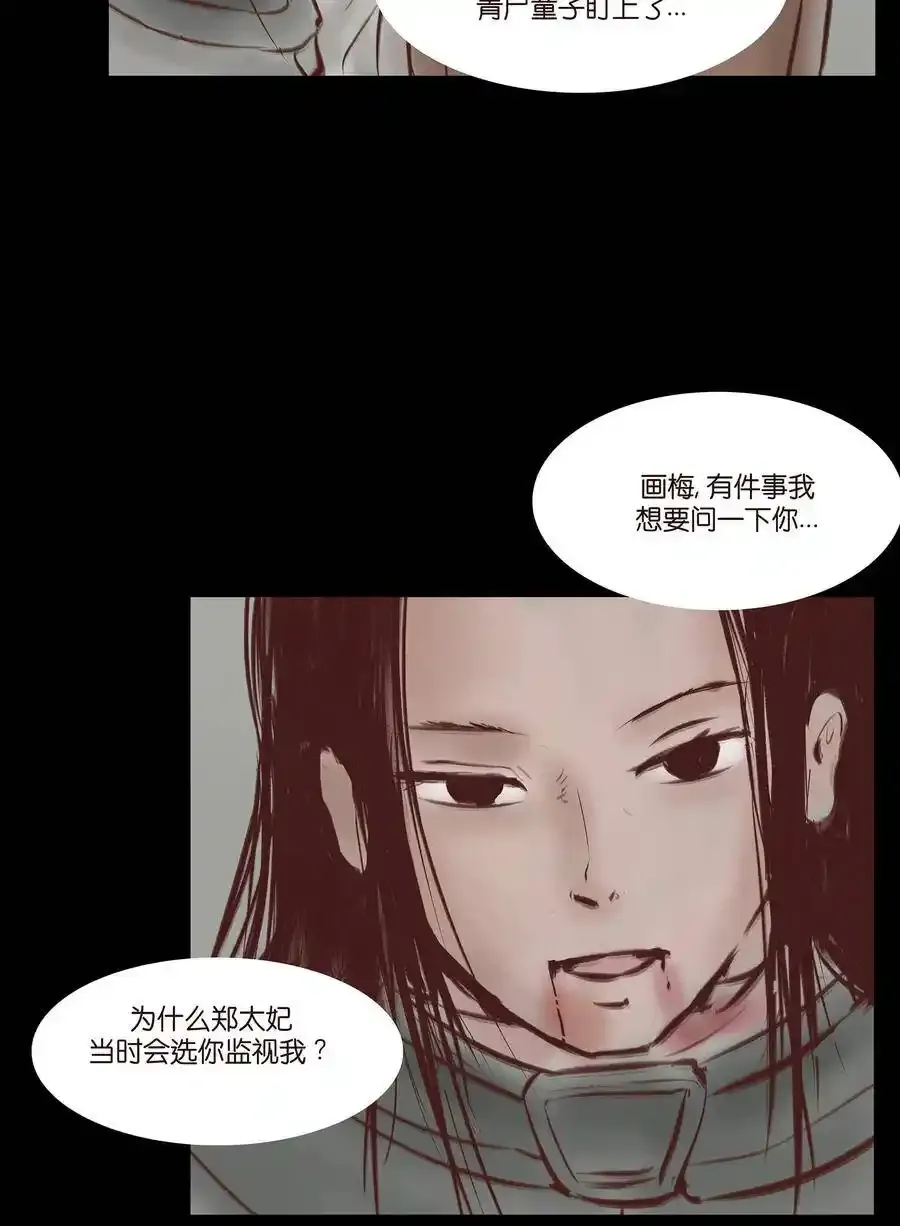 030 瓶女 第31页
