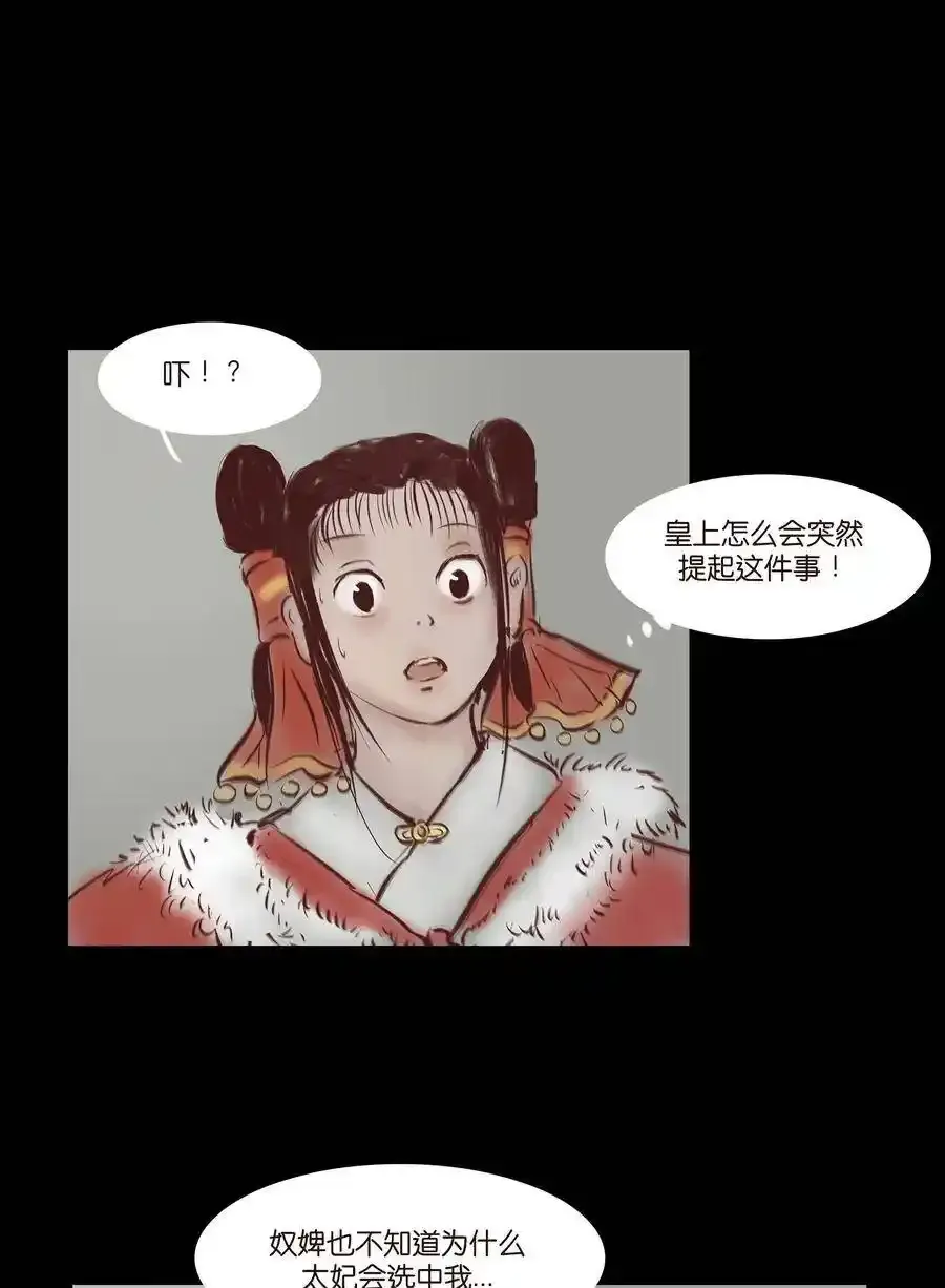 030 瓶女 第32页