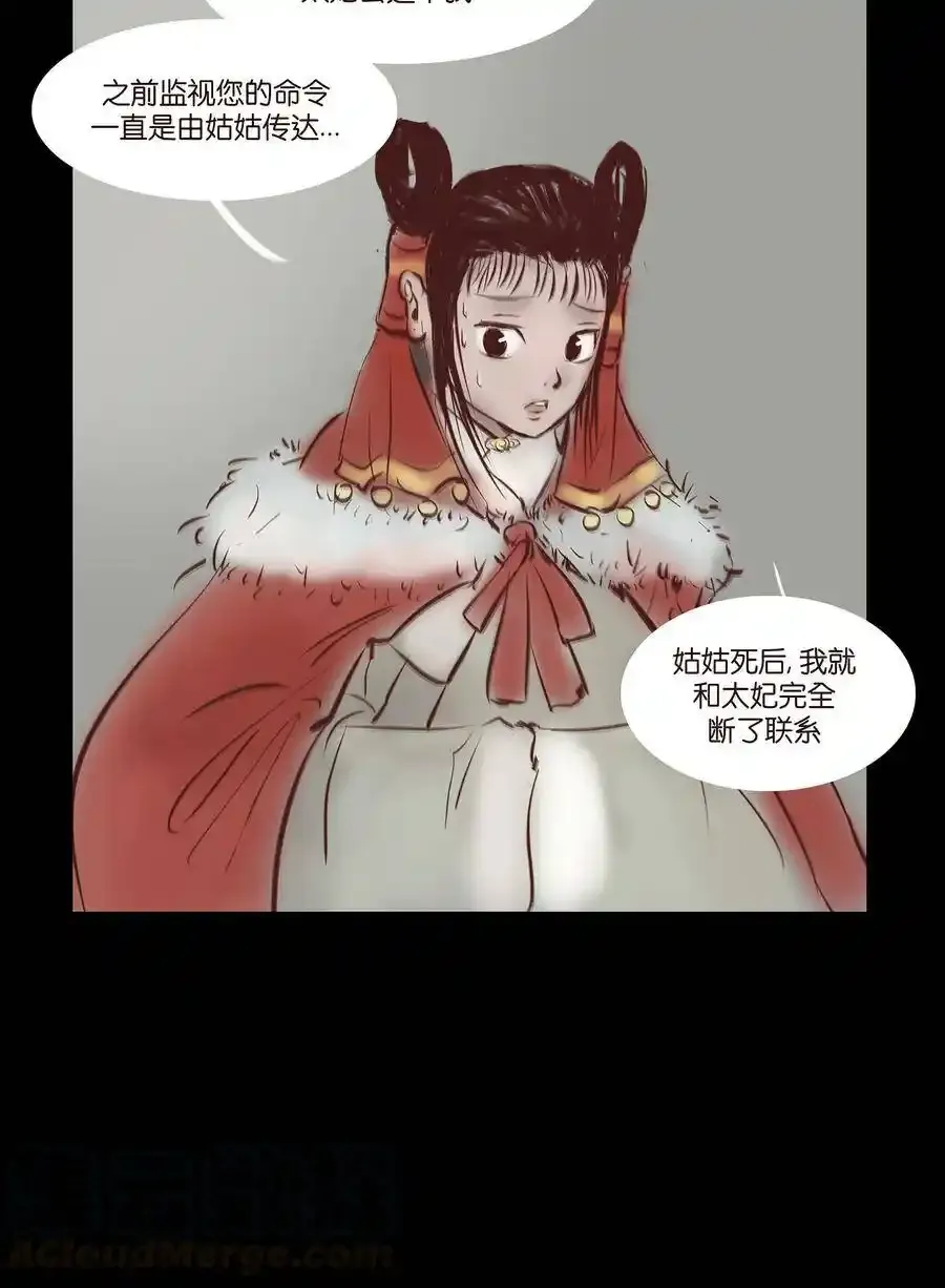 030 瓶女 第33页