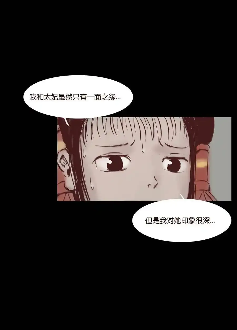 030 瓶女 第35页