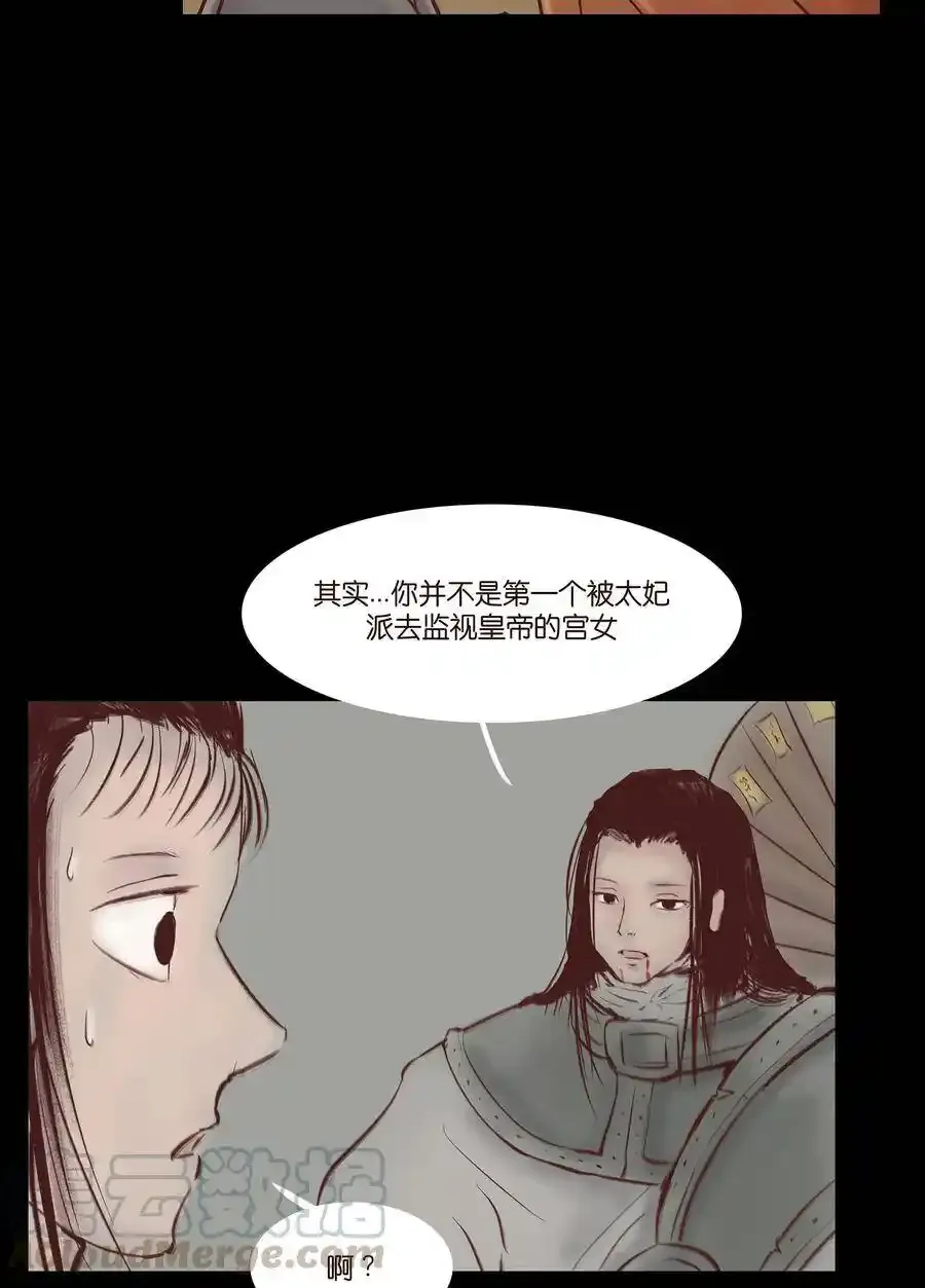 030 瓶女 第37页