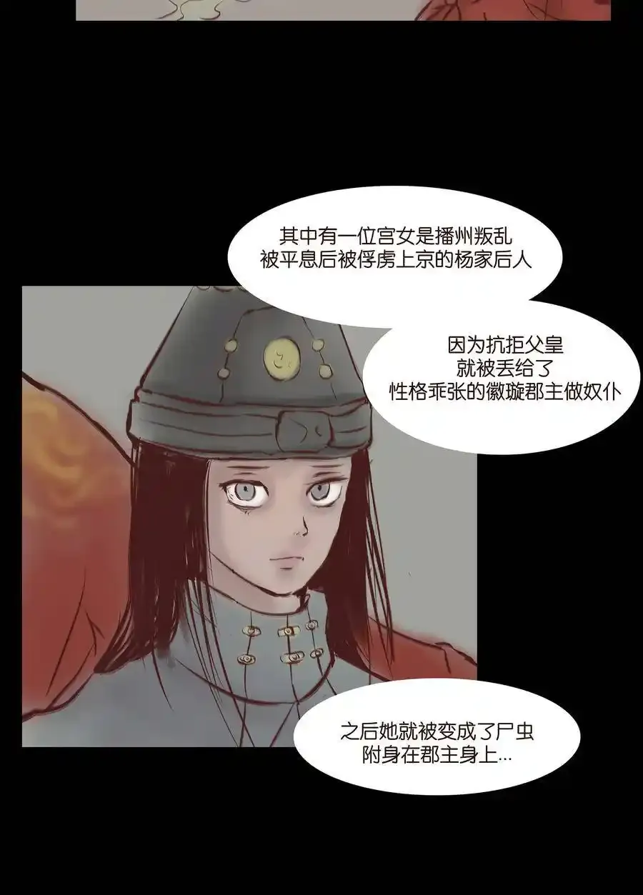 030 瓶女 第39页