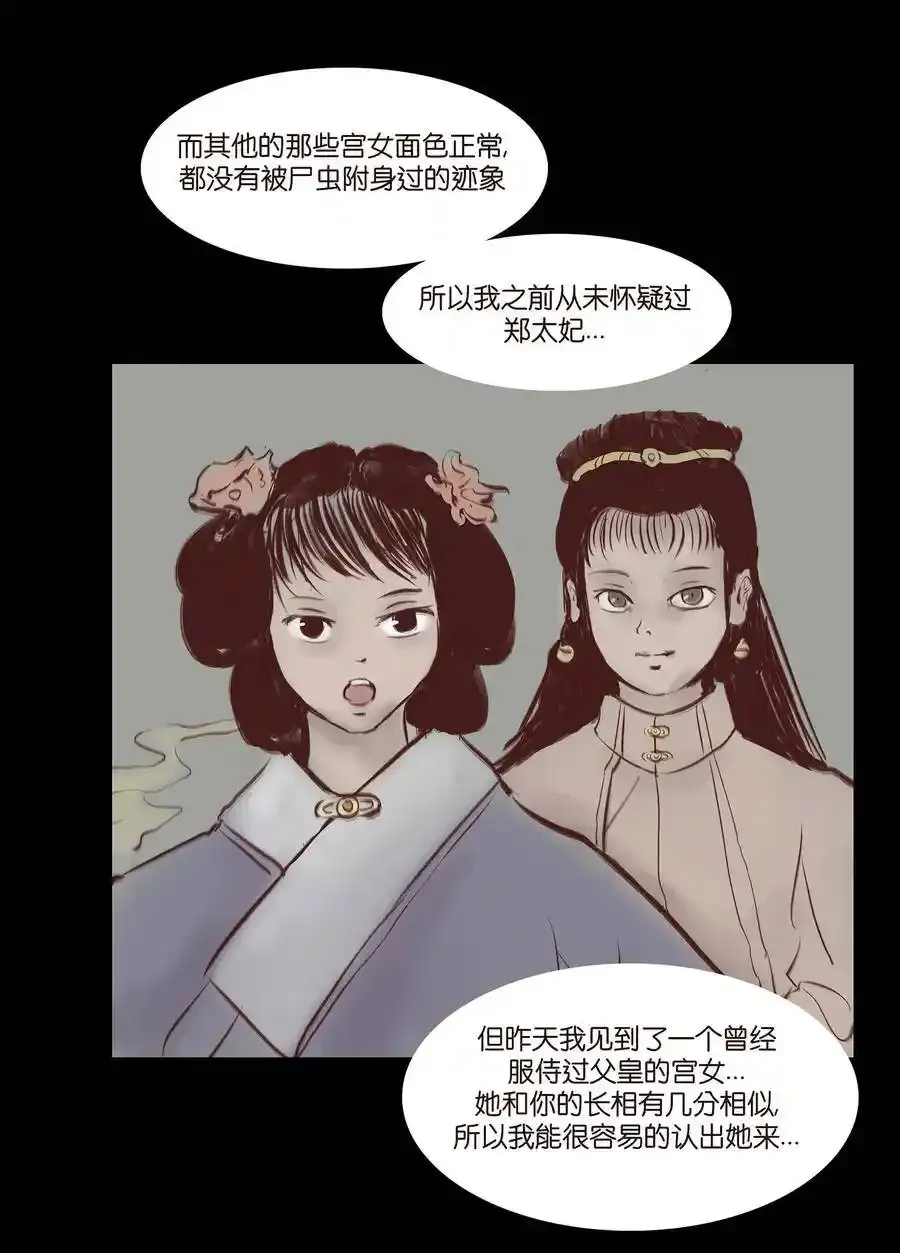 030 瓶女 第40页