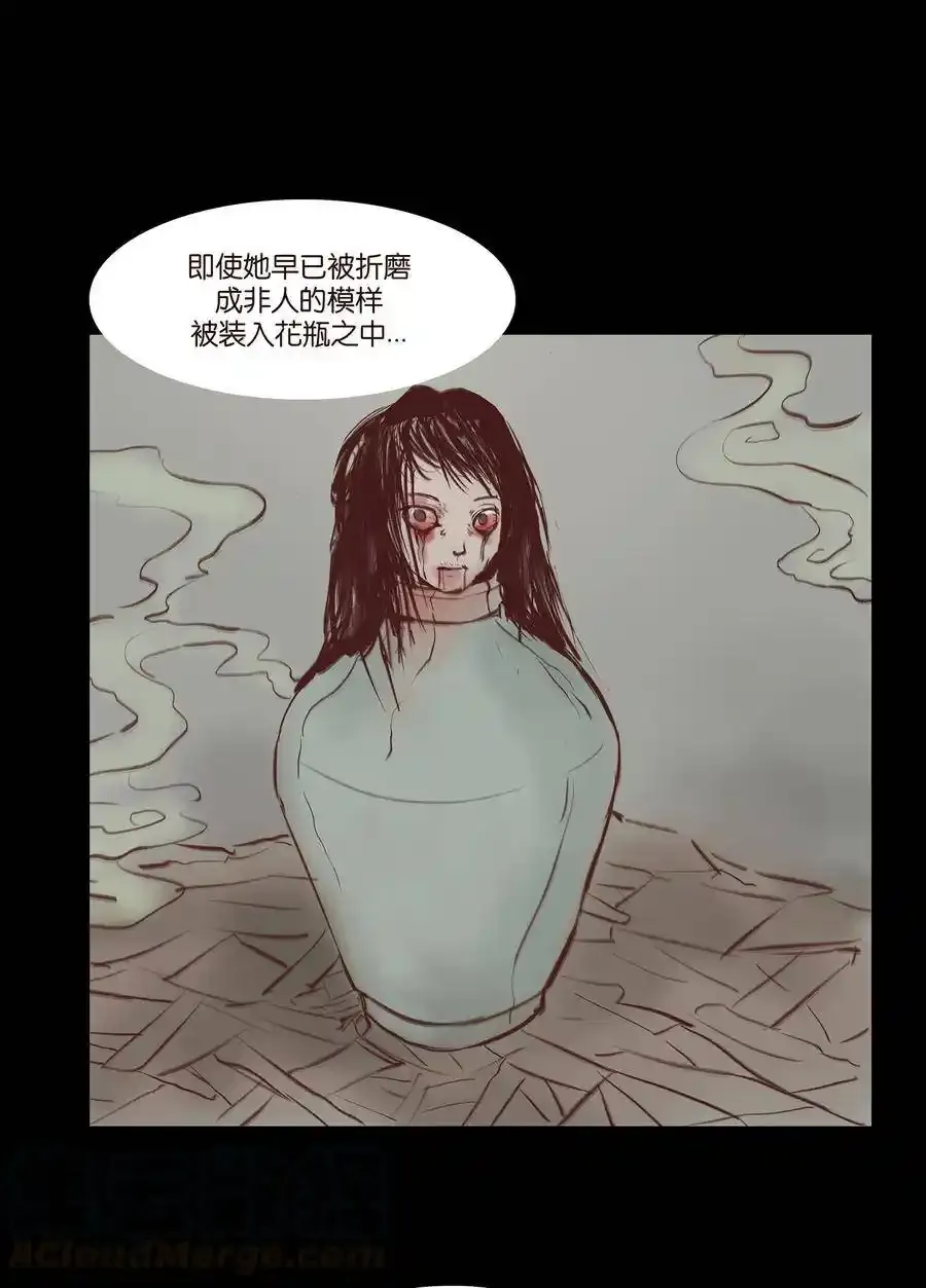 030 瓶女 第41页