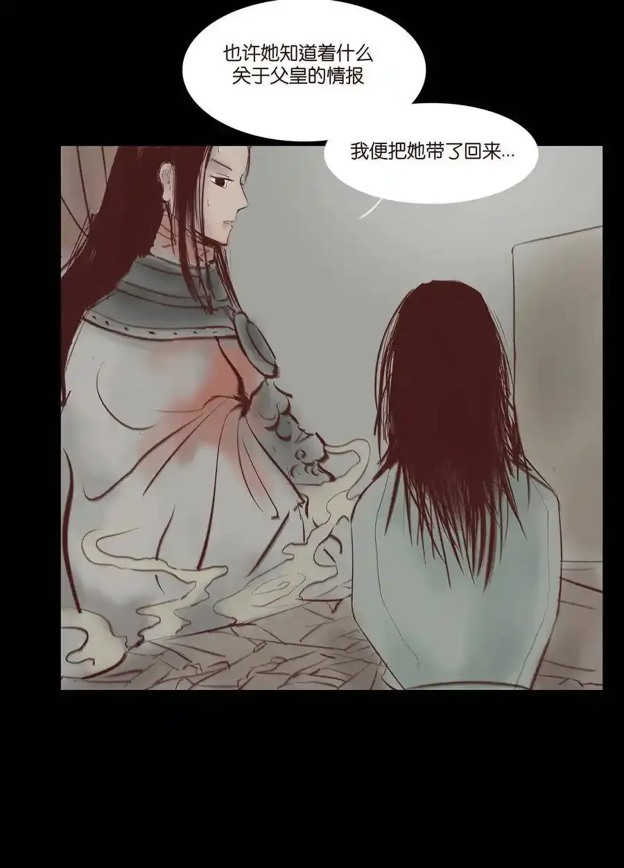 030 瓶女 第42页