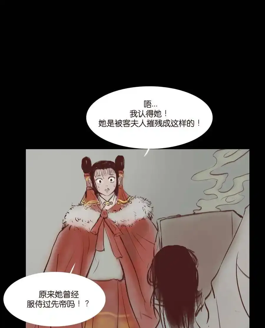 030 瓶女 第43页
