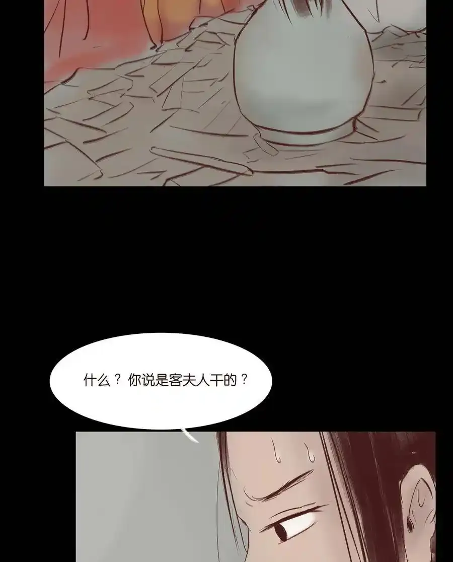 030 瓶女 第44页