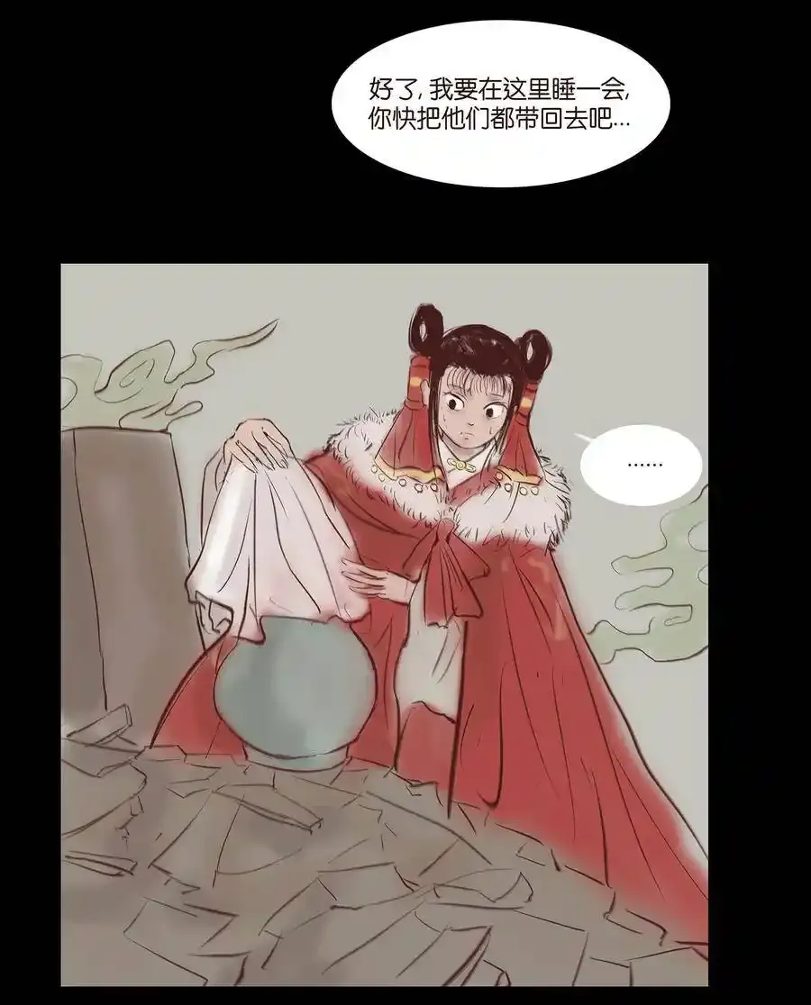 030 瓶女 第46页