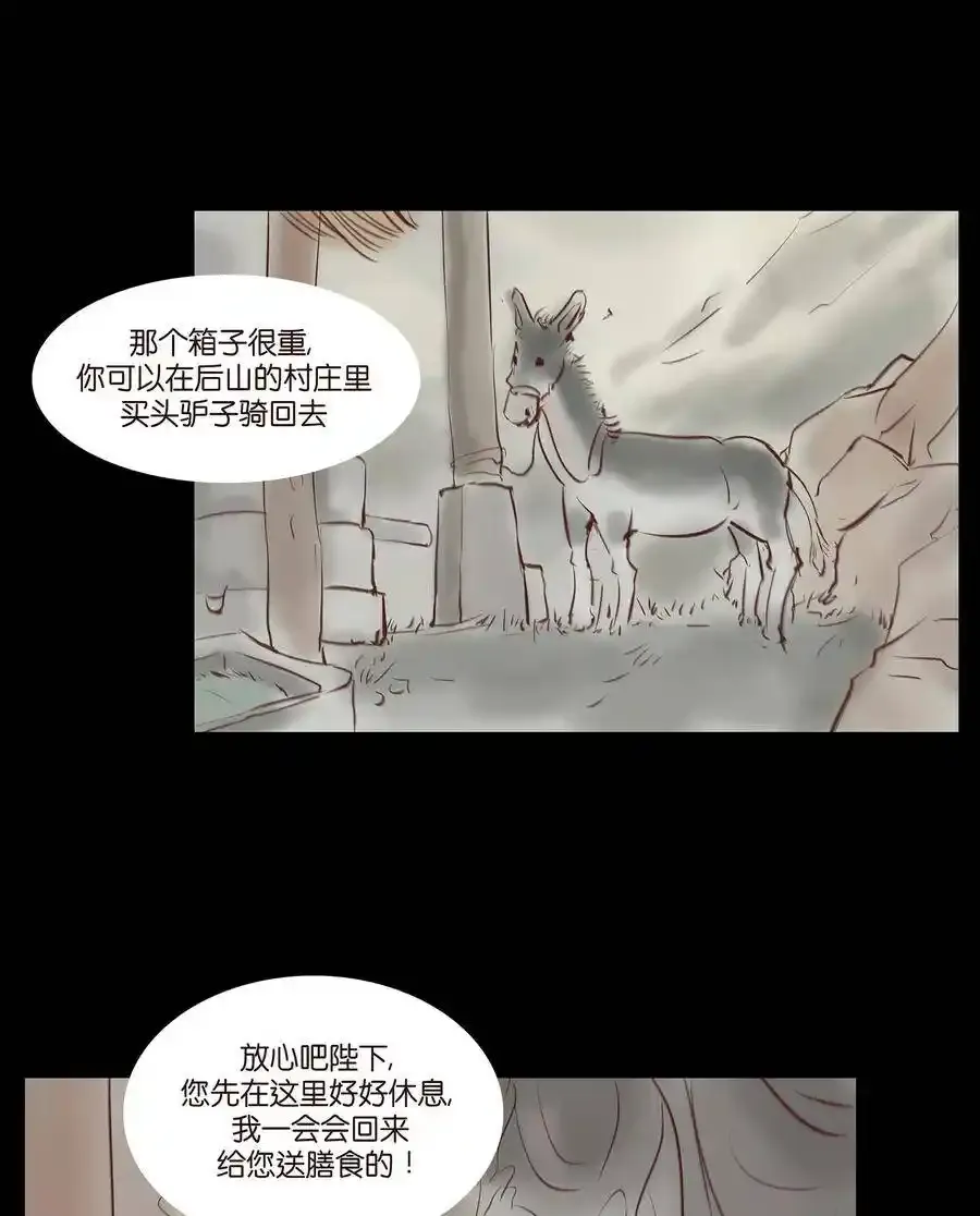 030 瓶女 第47页
