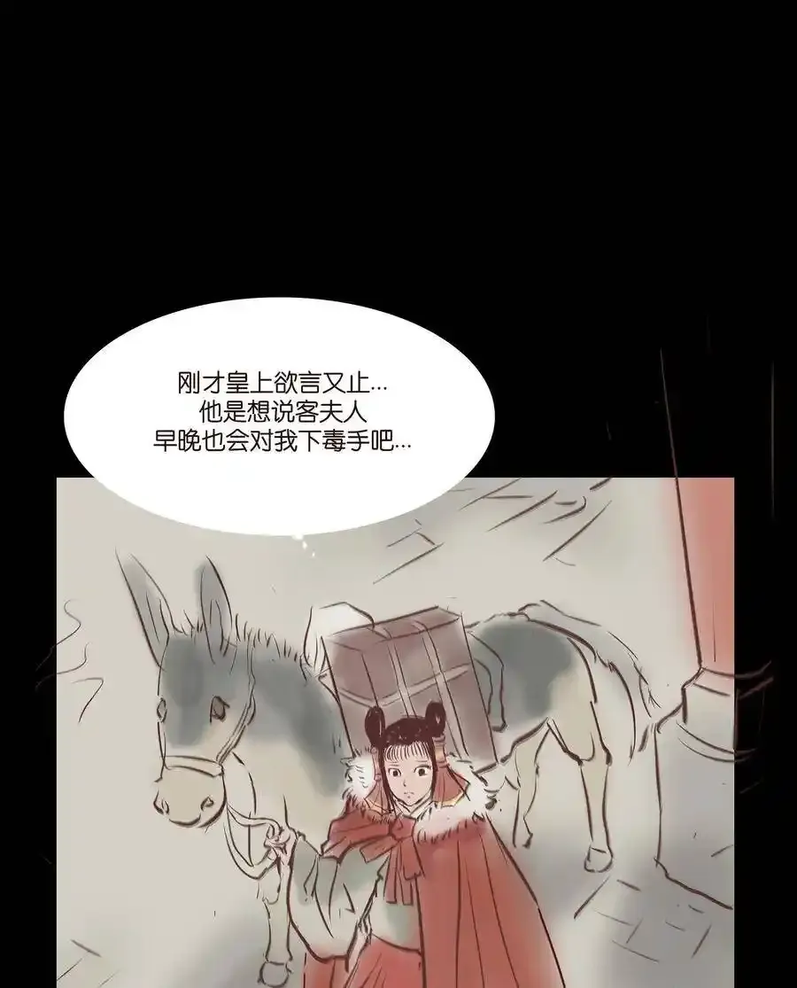 030 瓶女 第51页