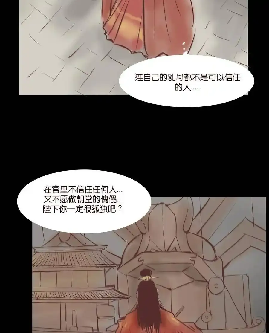 030 瓶女 第52页