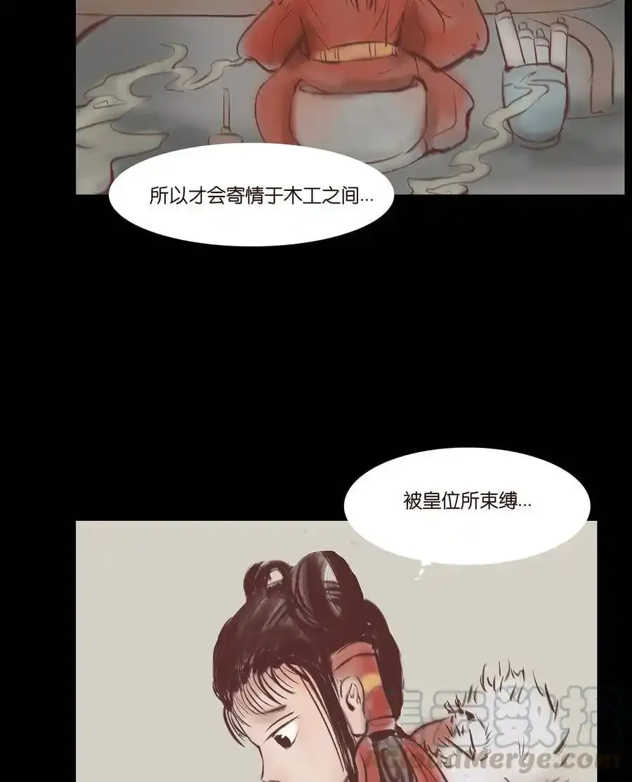030 瓶女 第53页