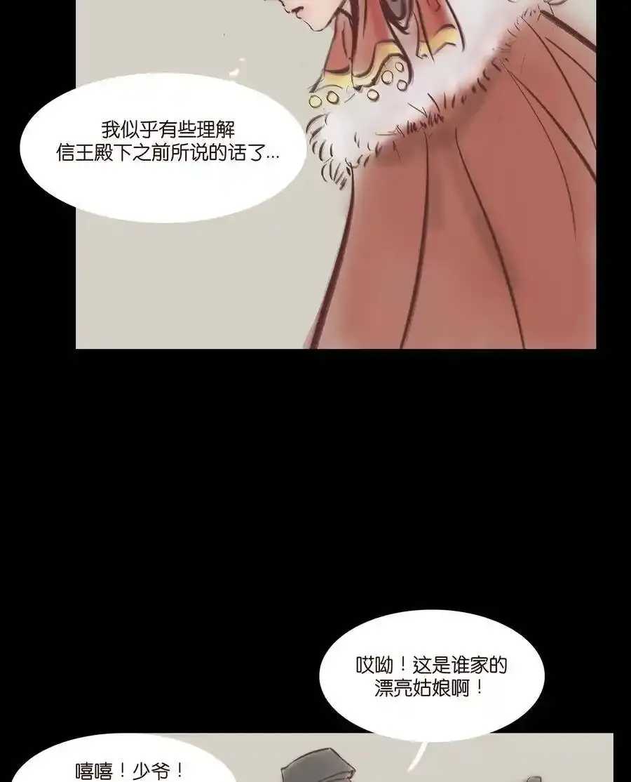 030 瓶女 第54页